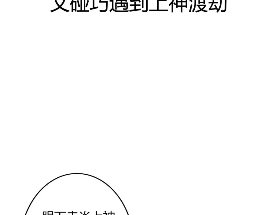 序章天上掉下个小仙女-误惹冰山上神-千喜（主笔）+天绘漫画（第6张）