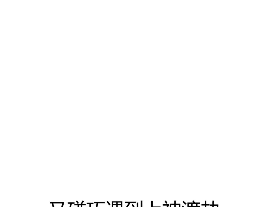 序章天上掉下个小仙女-误惹冰山上神-千喜（主笔）+天绘漫画（第5张）