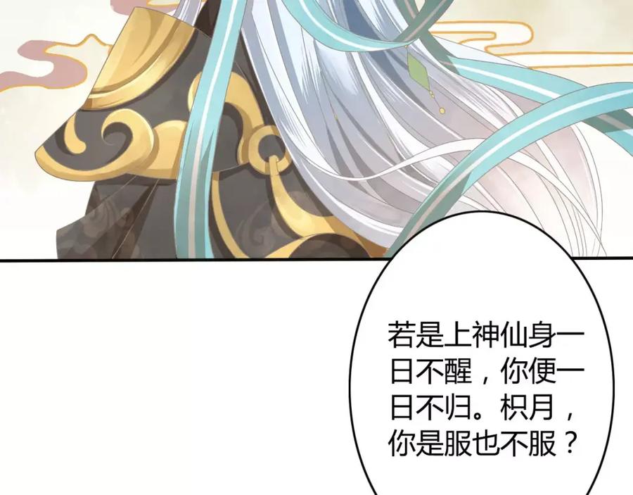 序章天上掉下个小仙女-误惹冰山上神-千喜（主笔）+天绘漫画（第8张）
