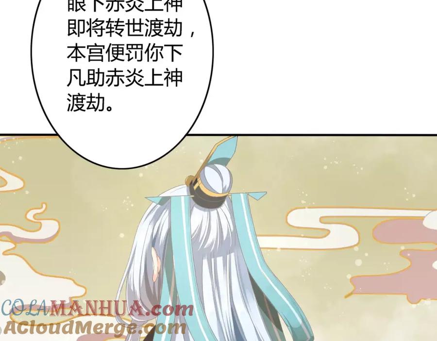 序章天上掉下个小仙女-误惹冰山上神-千喜（主笔）+天绘漫画（第7张）