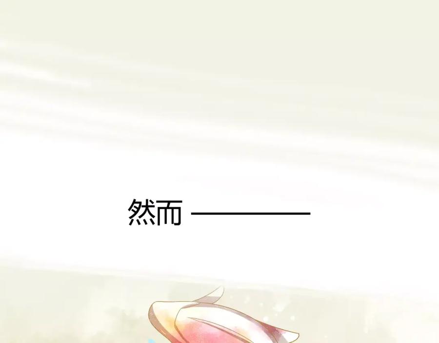序章天上掉下个小仙女-误惹冰山上神-千喜（主笔）+天绘漫画（第2张）