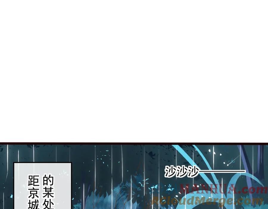 第18话性命攸关-误惹冰山上神-千喜（主笔）+天绘漫画（第4张）