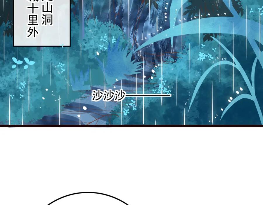第18话性命攸关-误惹冰山上神-千喜（主笔）+天绘漫画（第5张）