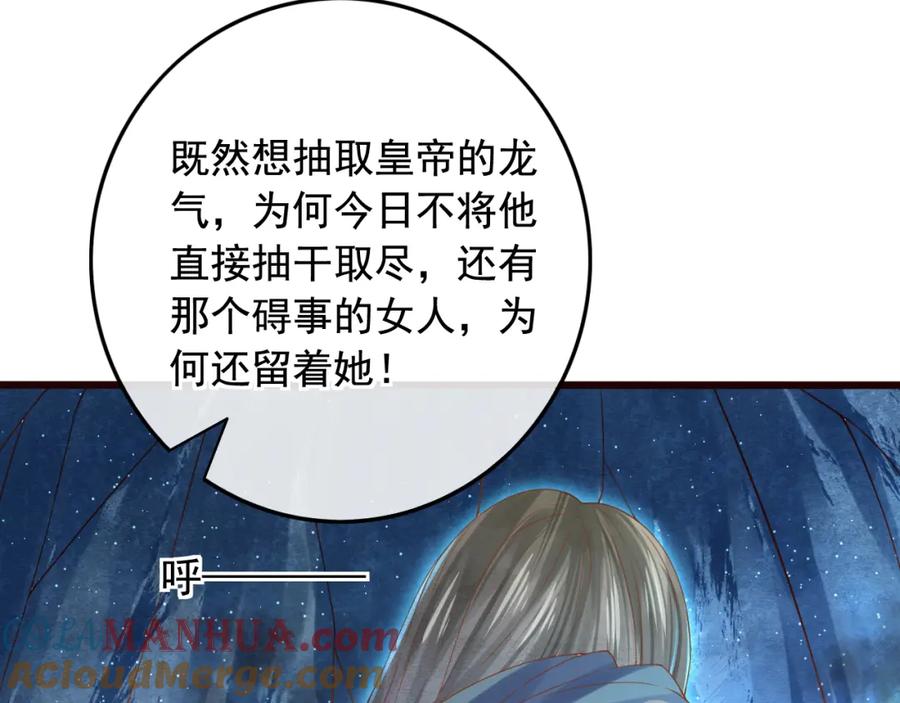 第18话性命攸关-误惹冰山上神-千喜（主笔）+天绘漫画（第10张）