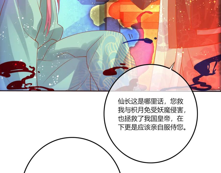 第19话喂药-误惹冰山上神-千喜（主笔）+天绘漫画（第8张）