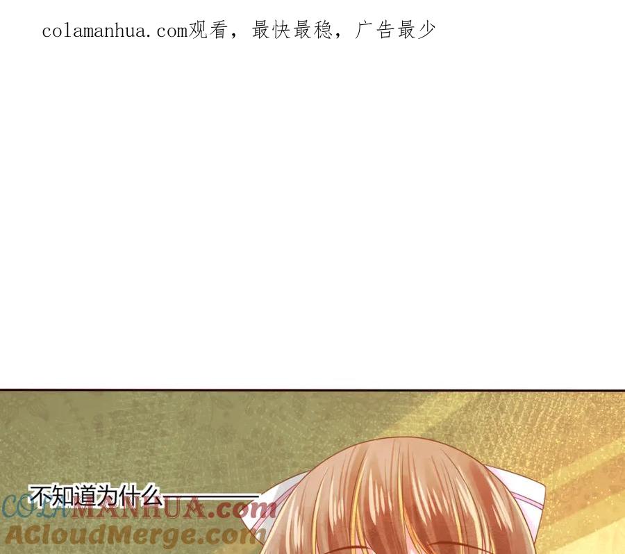 第19话喂药-误惹冰山上神-千喜（主笔）+天绘漫画（第1张）