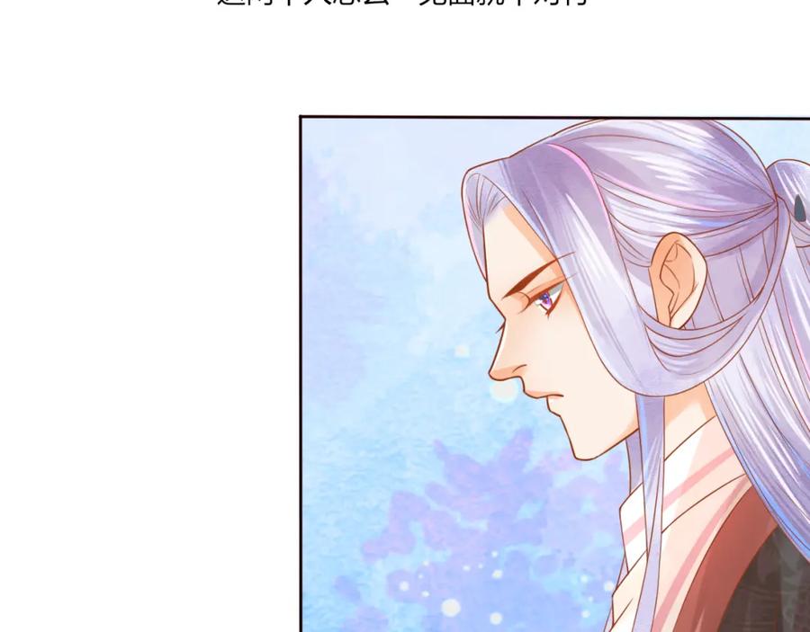 第19话喂药-误惹冰山上神-千喜（主笔）+天绘漫画（第3张）