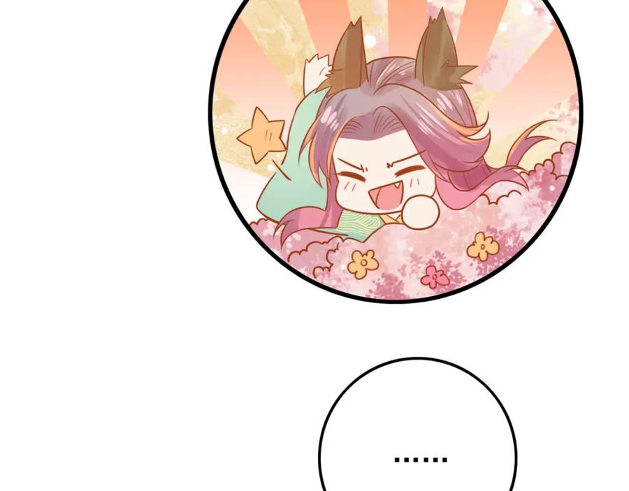 第19话喂药-误惹冰山上神-千喜（主笔）+天绘漫画（第14张）