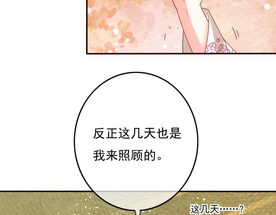 第19话喂药-误惹冰山上神-千喜（主笔）+天绘漫画（第12张）