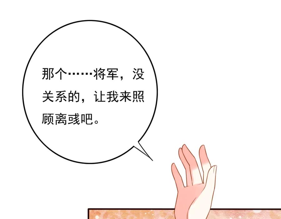 第19话喂药-误惹冰山上神-千喜（主笔）+天绘漫画（第11张）