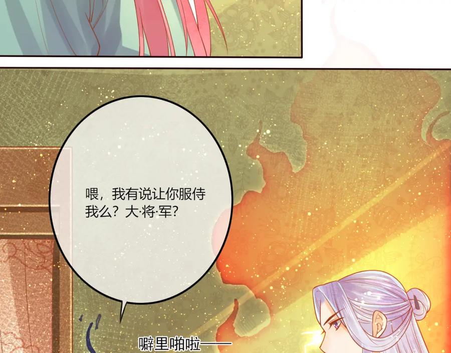 第19话喂药-误惹冰山上神-千喜（主笔）+天绘漫画（第6张）