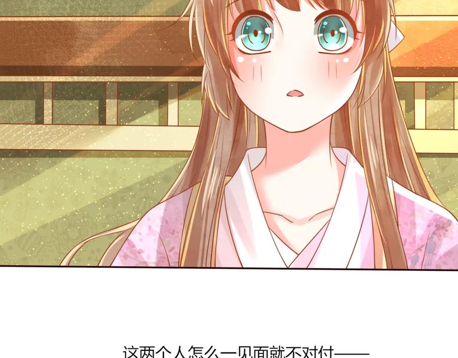 第19话喂药-误惹冰山上神-千喜（主笔）+天绘漫画（第2张）