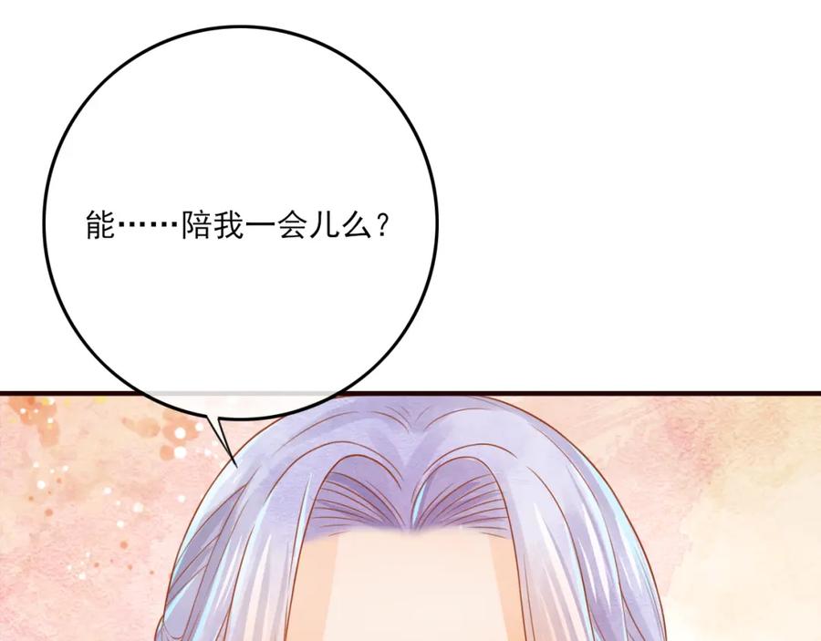 第20话下毒？-误惹冰山上神-千喜（主笔）+天绘漫画（第6张）