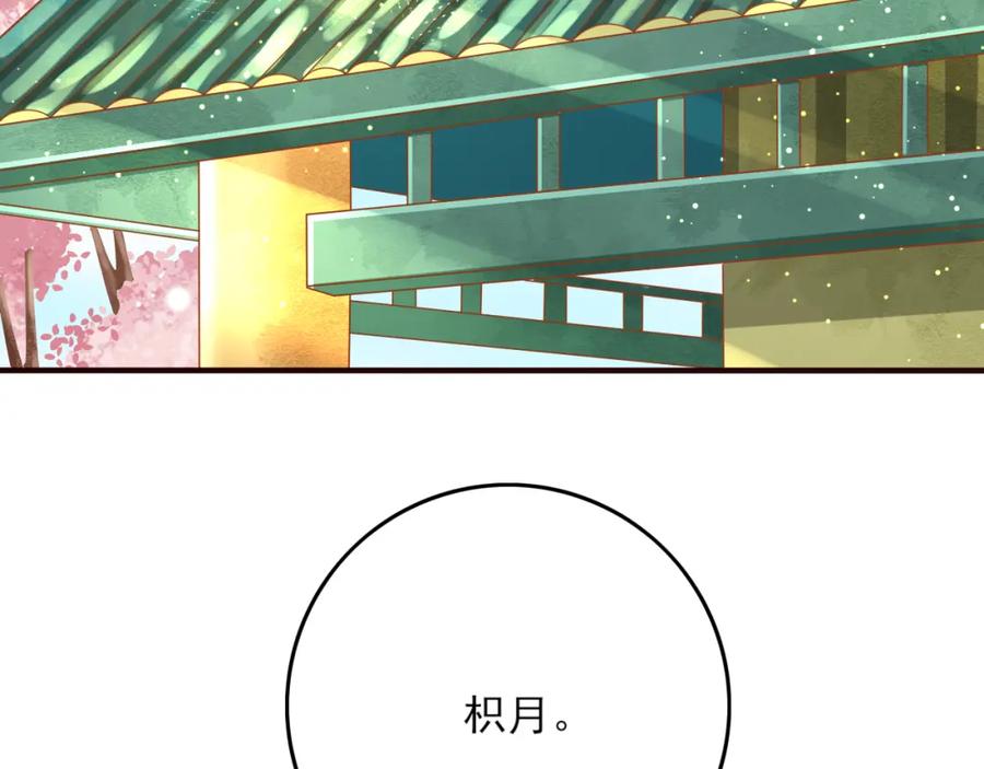 第20话下毒？-误惹冰山上神-千喜（主笔）+天绘漫画（第2张）