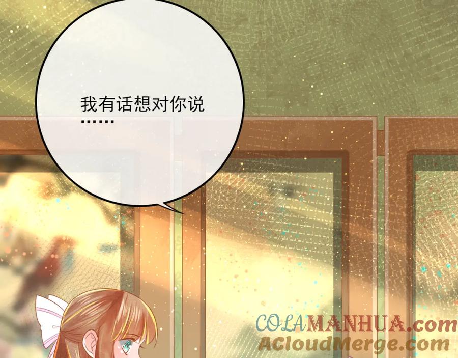 第20话下毒？-误惹冰山上神-千喜（主笔）+天绘漫画（第4张）