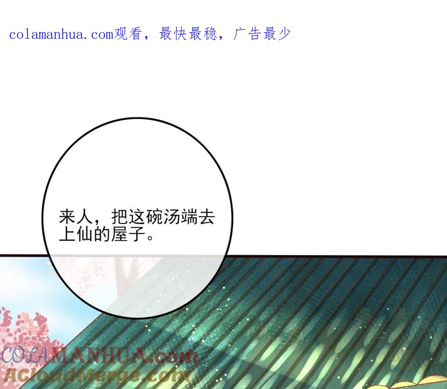 第20话下毒？-误惹冰山上神-千喜（主笔）+天绘漫画（第1张）