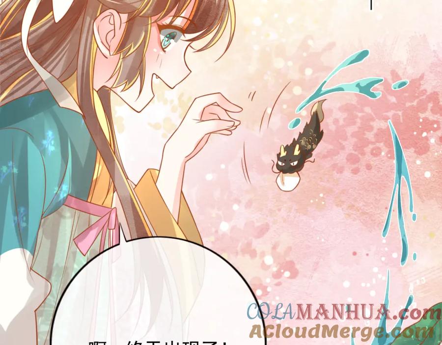 第21话将军变身-误惹冰山上神-千喜（主笔）+天绘漫画（第16张）