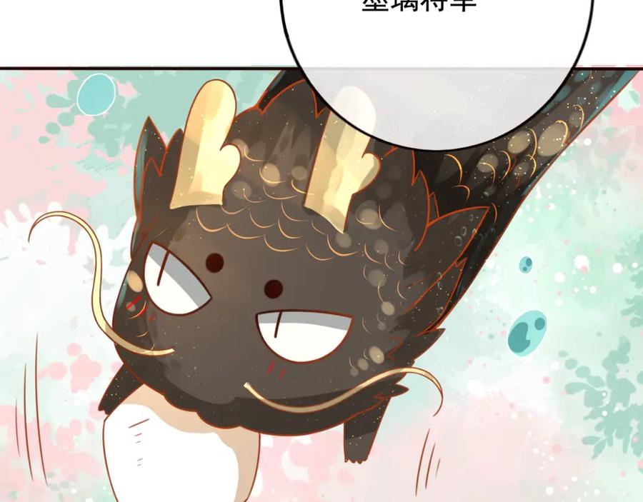 第21话将军变身-误惹冰山上神-千喜（主笔）+天绘漫画（第18张）