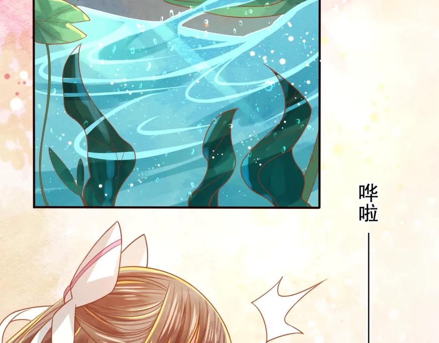 第21话将军变身-误惹冰山上神-千喜（主笔）+天绘漫画（第15张）