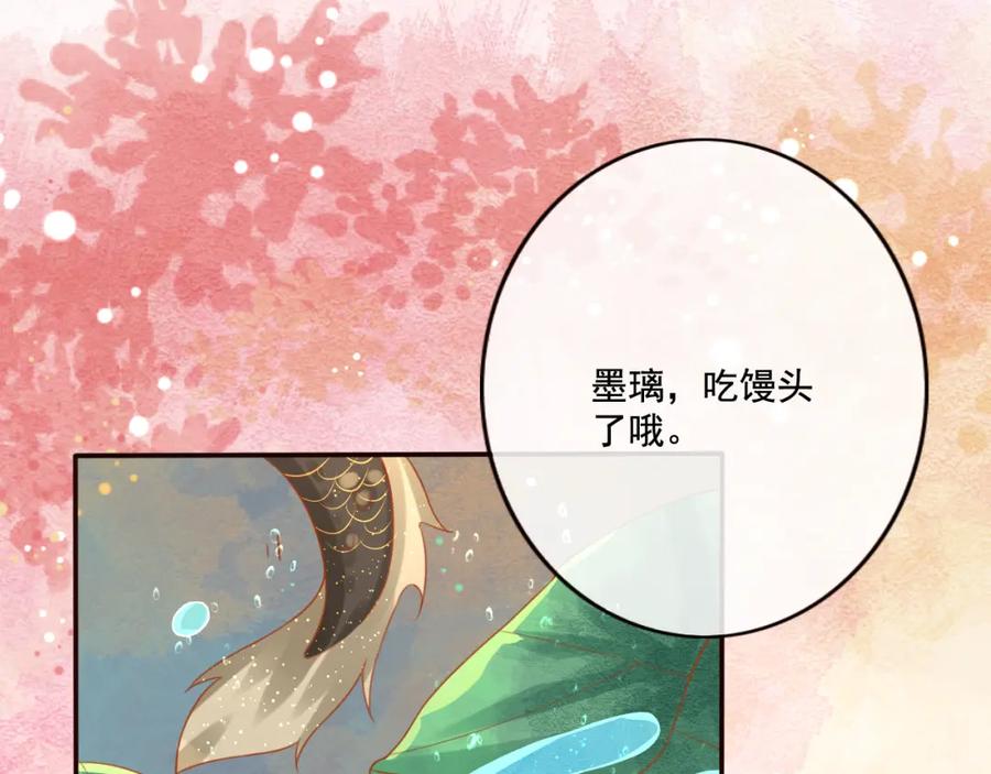 第21话将军变身-误惹冰山上神-千喜（主笔）+天绘漫画（第14张）