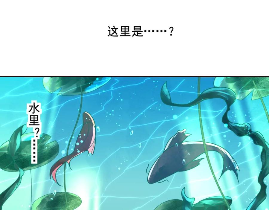 第21话将军变身-误惹冰山上神-千喜（主笔）+天绘漫画（第5张）