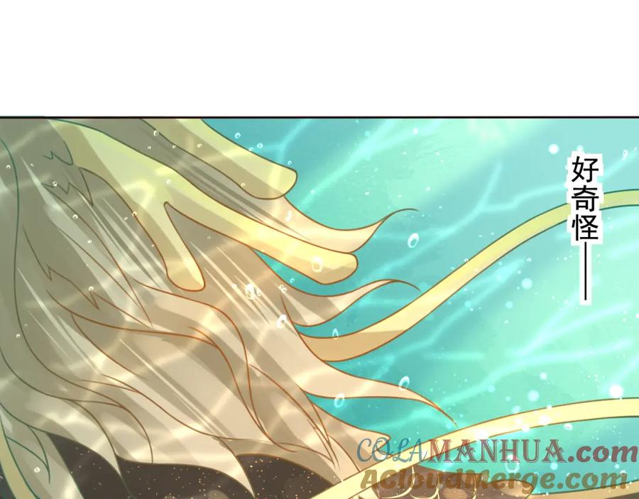 第21话将军变身-误惹冰山上神-千喜（主笔）+天绘漫画（第10张）