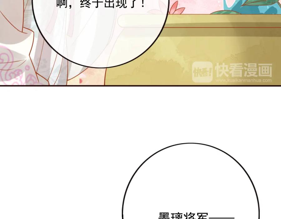 第21话将军变身-误惹冰山上神-千喜（主笔）+天绘漫画（第17张）