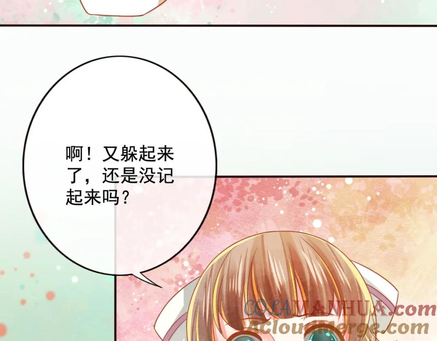 第21话将军变身-误惹冰山上神-千喜（主笔）+天绘漫画（第19张）