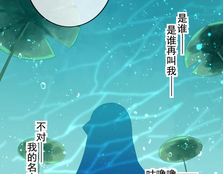 第21话将军变身-误惹冰山上神-千喜（主笔）+天绘漫画（第12张）
