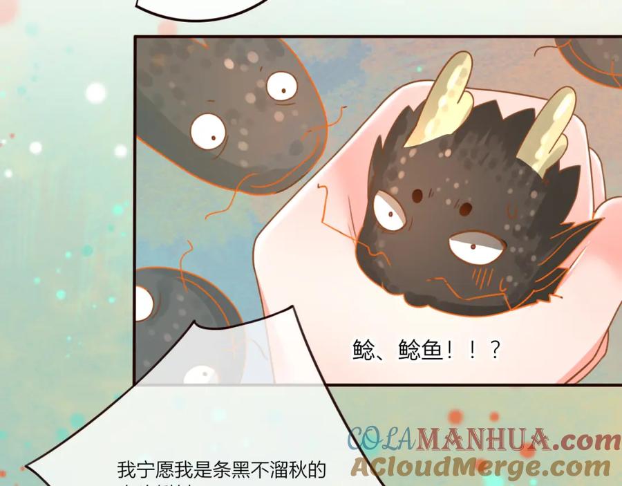 第22话跟我走吧！-误惹冰山上神-千喜（主笔）+天绘漫画（第13张）