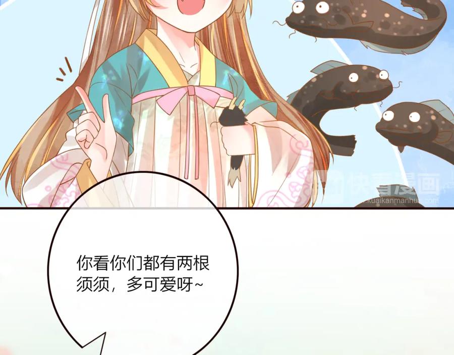 第22话跟我走吧！-误惹冰山上神-千喜（主笔）+天绘漫画（第12张）