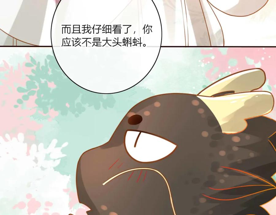 第22话跟我走吧！-误惹冰山上神-千喜（主笔）+天绘漫画（第9张）