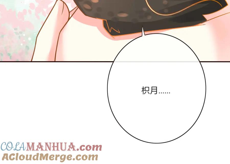 第22话跟我走吧！-误惹冰山上神-千喜（主笔）+天绘漫画（第10张）