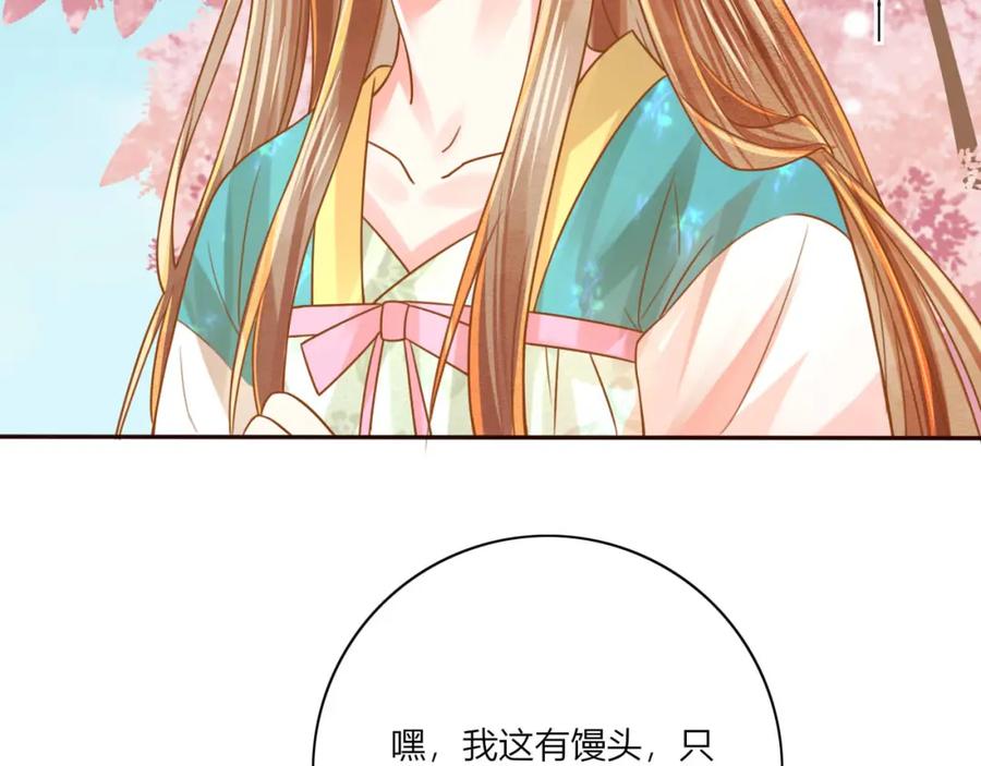 第22话跟我走吧！-误惹冰山上神-千喜（主笔）+天绘漫画（第3张）
