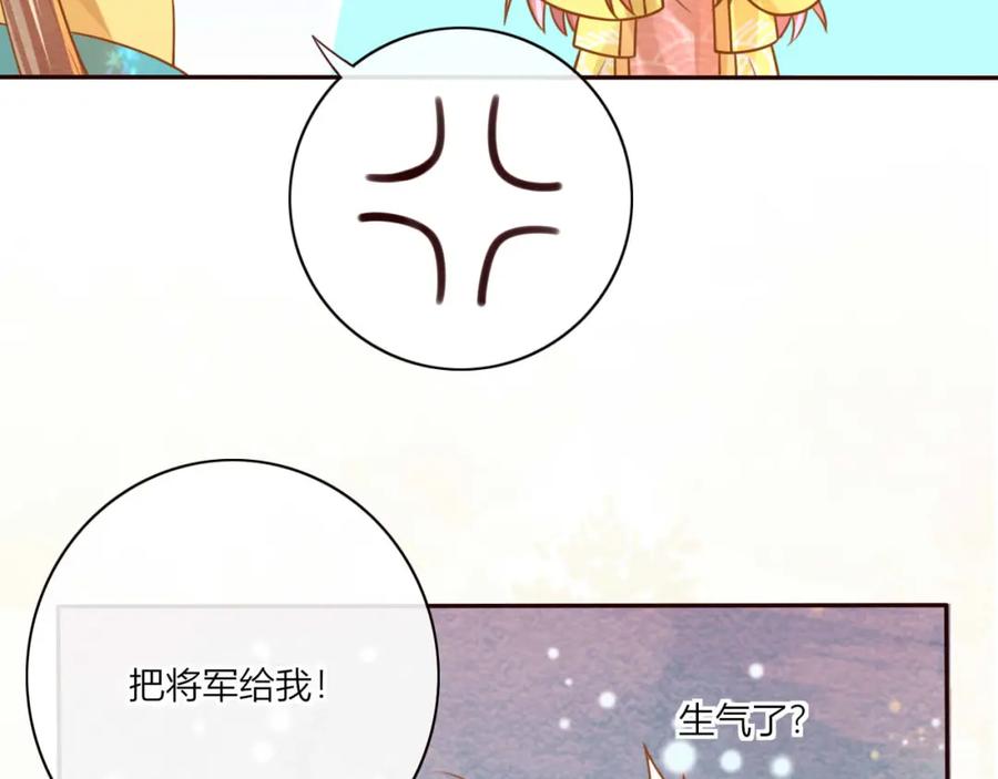 第22话跟我走吧！-误惹冰山上神-千喜（主笔）+天绘漫画（第5张）