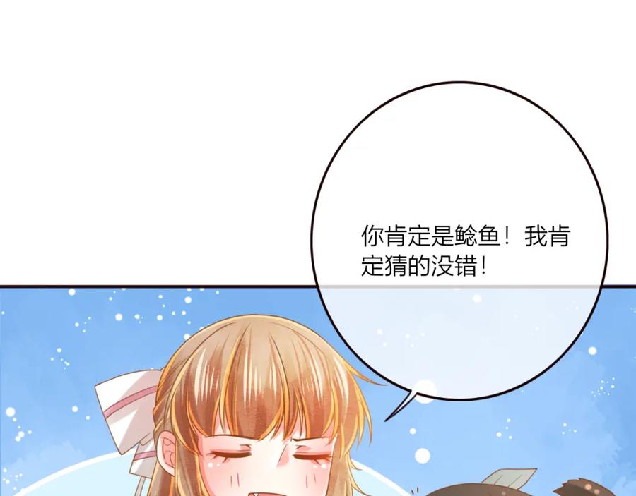 第22话跟我走吧！-误惹冰山上神-千喜（主笔）+天绘漫画（第11张）