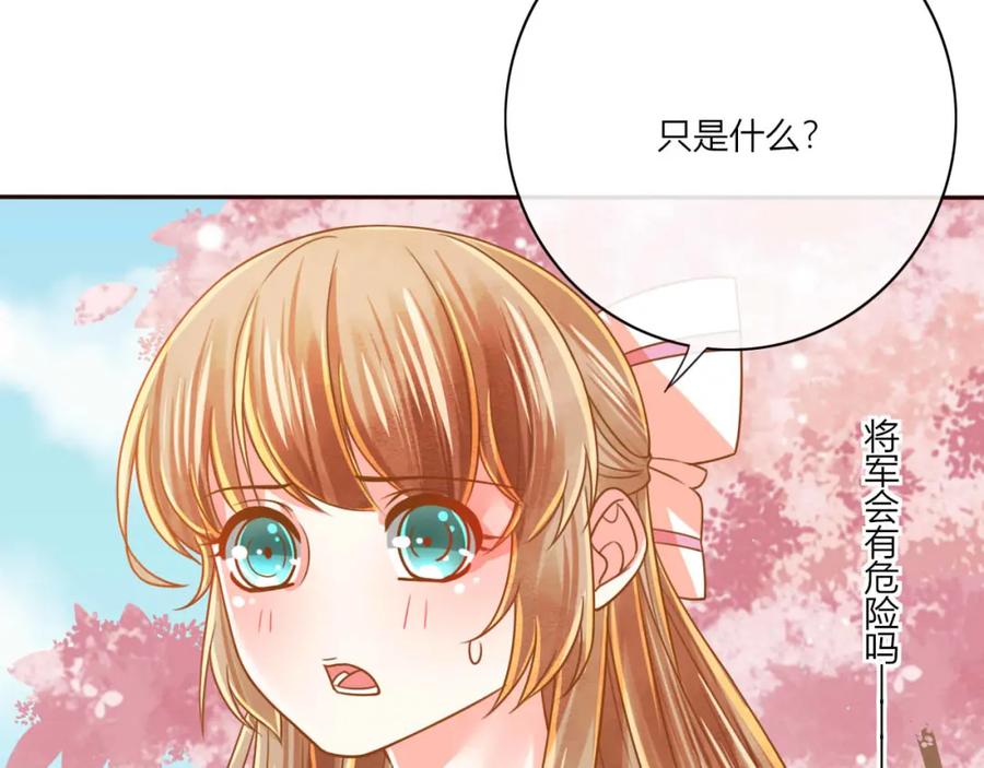 第22话跟我走吧！-误惹冰山上神-千喜（主笔）+天绘漫画（第2张）