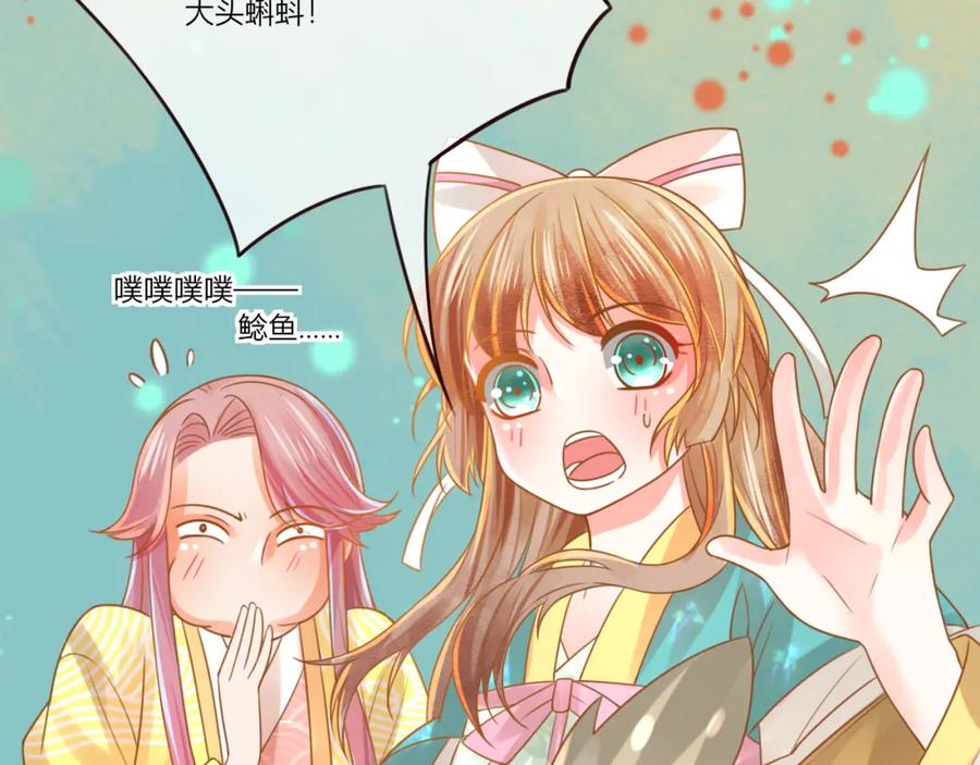 第22话跟我走吧！-误惹冰山上神-千喜（主笔）+天绘漫画（第14张）