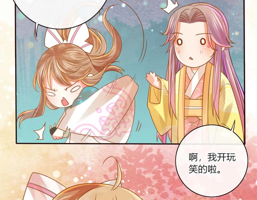 第22话跟我走吧！-误惹冰山上神-千喜（主笔）+天绘漫画（第6张）