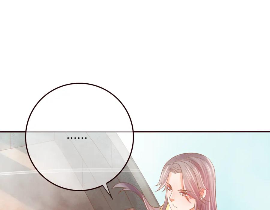 第23话雪山共浴-误惹冰山上神-千喜（主笔）+天绘漫画（第6张）