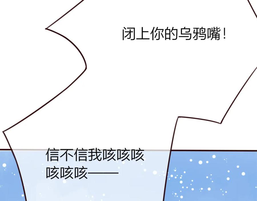第25话惩处奸恶-误惹冰山上神-千喜（主笔）+天绘漫画（第11张）