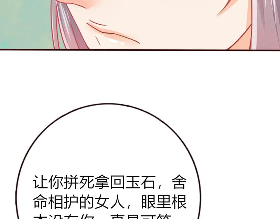 第25话惩处奸恶-误惹冰山上神-千喜（主笔）+天绘漫画（第8张）