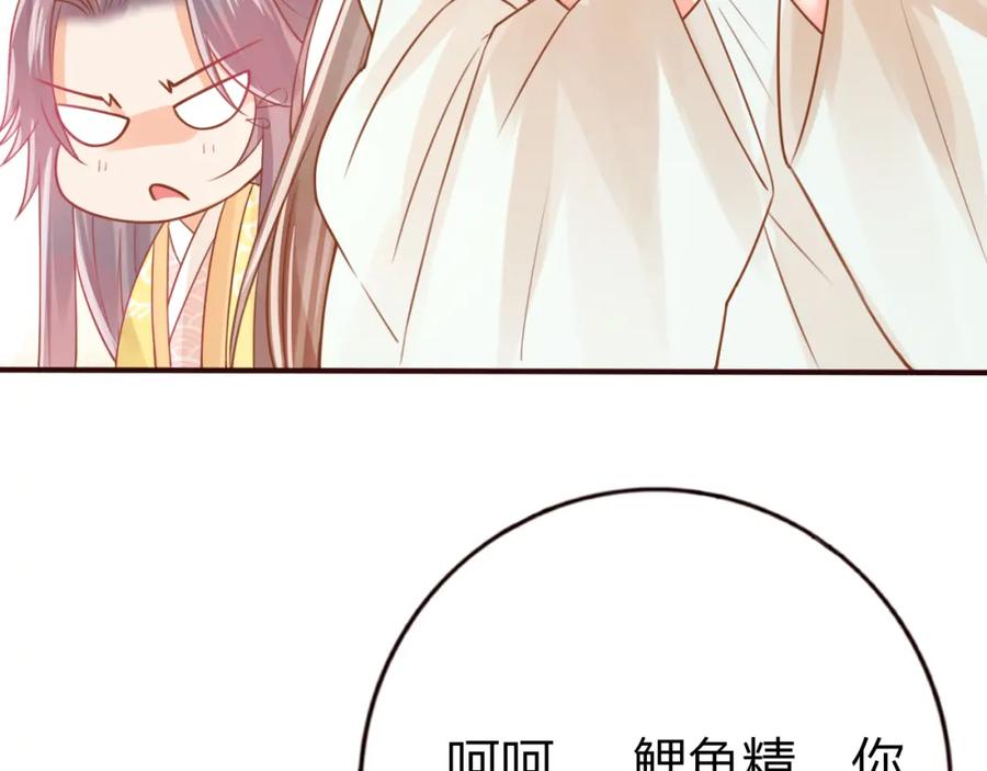 第25话惩处奸恶-误惹冰山上神-千喜（主笔）+天绘漫画（第6张）