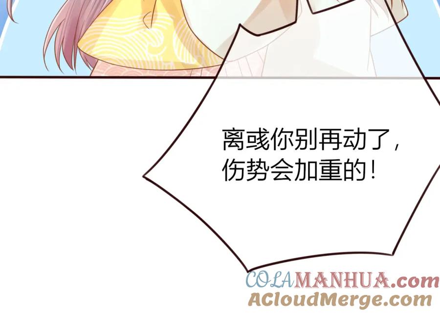 第25话惩处奸恶-误惹冰山上神-千喜（主笔）+天绘漫画（第13张）