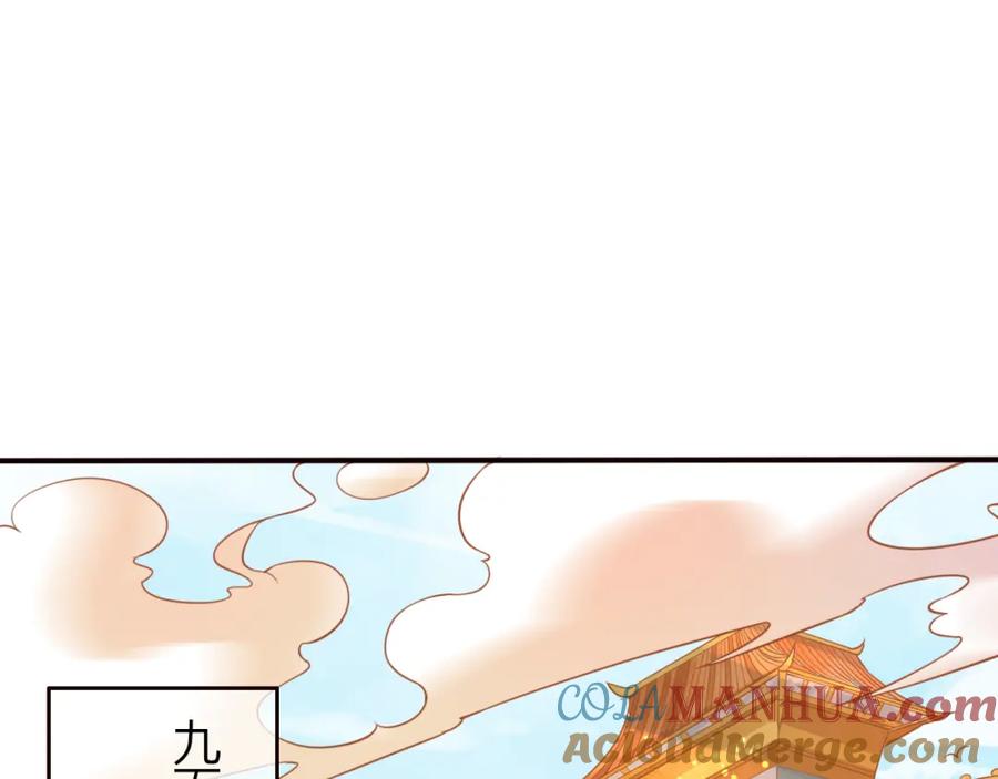 第26话青竹君之死-误惹冰山上神-千喜（主笔）+天绘漫画（第4张）