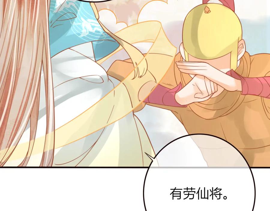 第26话青竹君之死-误惹冰山上神-千喜（主笔）+天绘漫画（第8张）