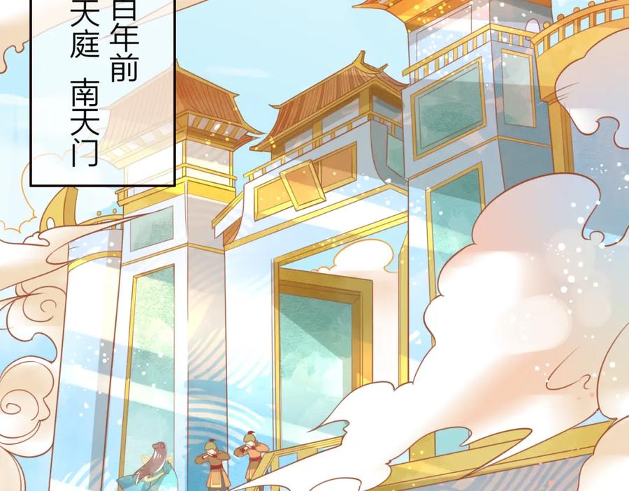 第26话青竹君之死-误惹冰山上神-千喜（主笔）+天绘漫画（第5张）