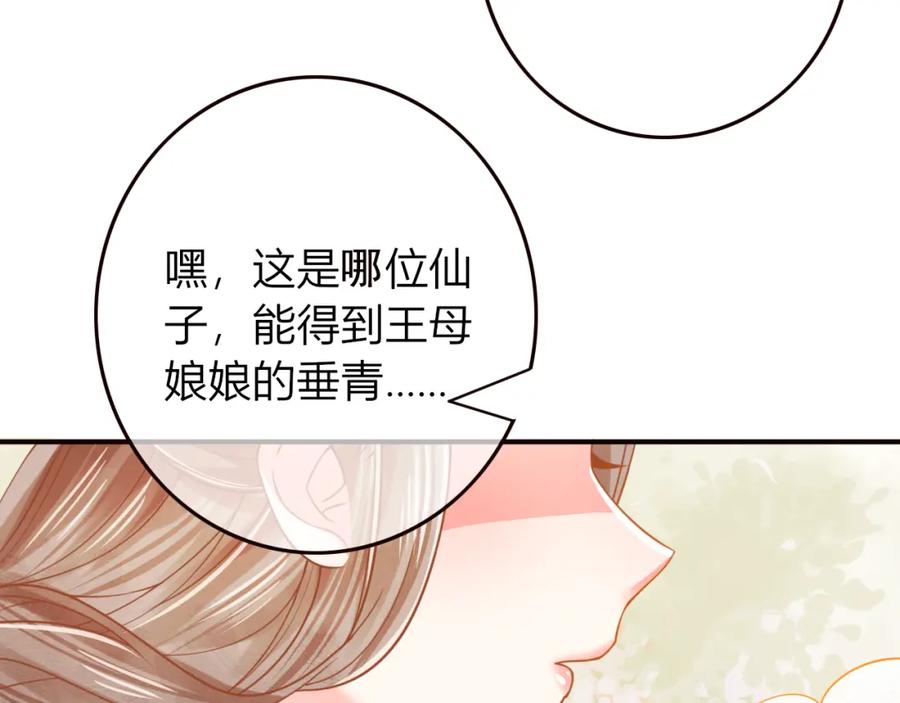 第26话青竹君之死-误惹冰山上神-千喜（主笔）+天绘漫画（第9张）