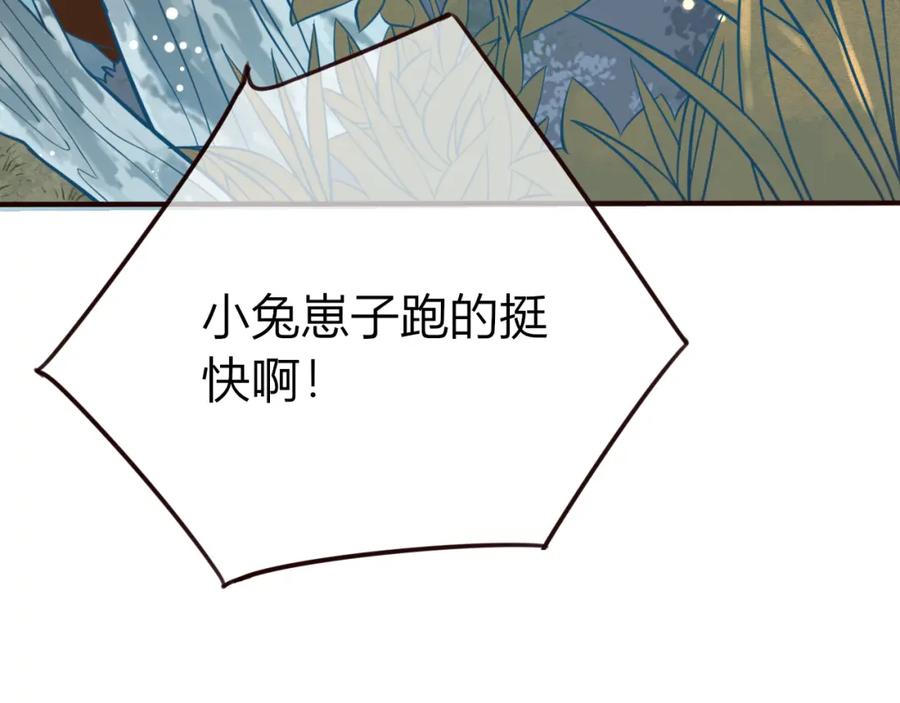第27话小时候的上神-误惹冰山上神-千喜（主笔）+天绘漫画（第6张）
