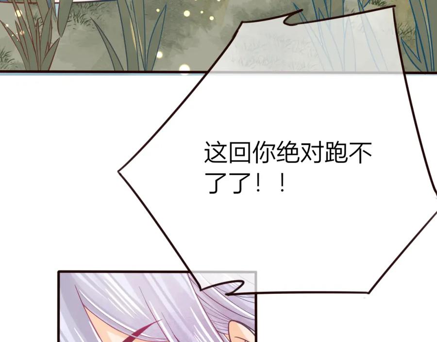 第27话小时候的上神-误惹冰山上神-千喜（主笔）+天绘漫画（第8张）